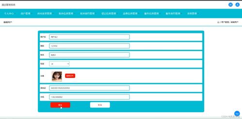 java ssm計(jì)算機(jī)畢業(yè)設(shè)計(jì)酒店管理系統(tǒng)37l66 源碼 程序 數(shù)據(jù)庫 部署